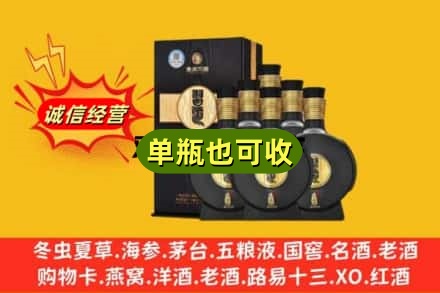 莆田市仙游回收习酒