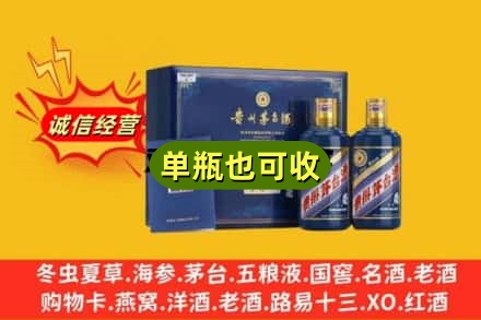 莆田市仙游回收生肖茅台酒