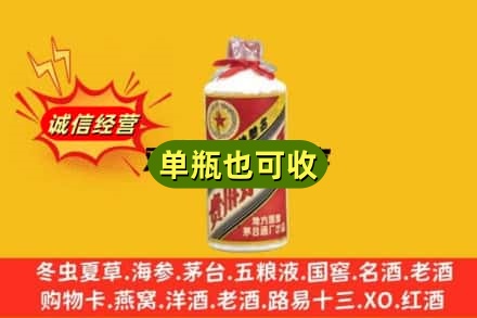 莆田市仙游回收五星茅台酒