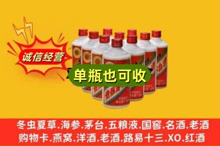 莆田市仙游回收铁盖茅台酒