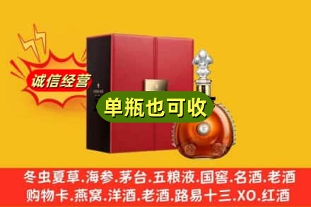 莆田市仙游回收人头马