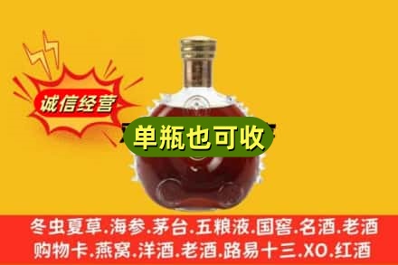 莆田市仙游回收路易十三