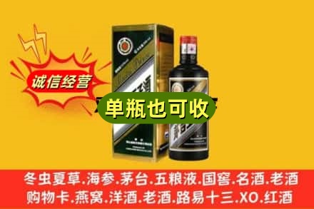 莆田市仙游名酒回收王子酒.jpg