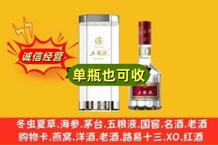 莆田市仙游回收五粮液8代