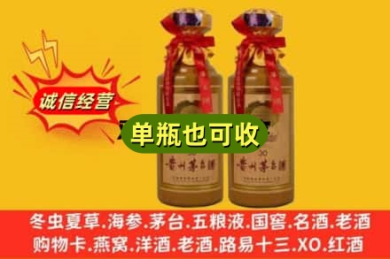 莆田市仙游回收30年茅台酒