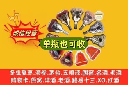 莆田市仙游回收XO洋酒