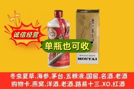 莆田市仙游回收茅台酒瓶